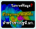 อ่านข่าว..