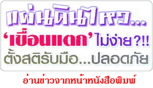 Download ข่าวจากหน้าหนังสือพิมพ์
