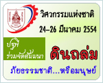 อ่านข่าว..
