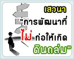 อ่านข่าว..