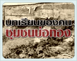 อ่านข่าว..