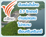อ่านข่าว..