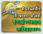 อ่านข่าว..