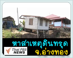 อ่านข่าว..