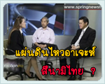 อ่านข่าว..