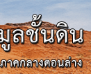 เข้าสู่ระบบ